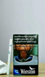 บุหรี่พม่าราคาสมเหตุสมผล