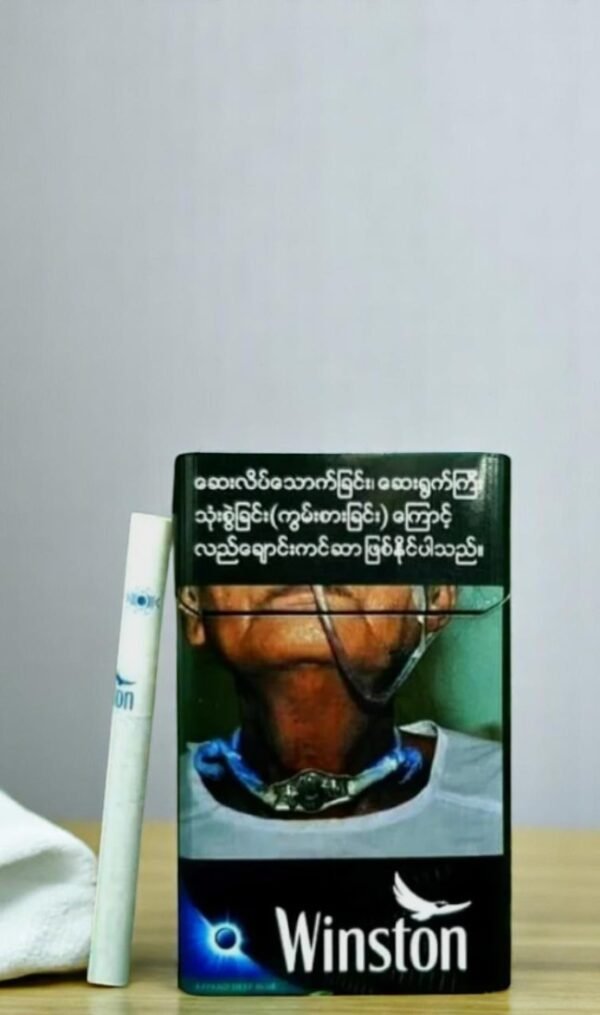 บุหรี่พม่าราคาสมเหตุสมผล