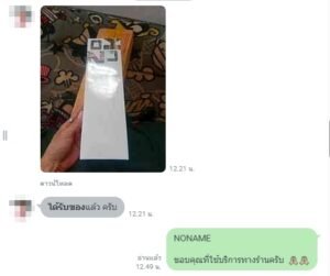 เครตดิต/รีวิวจริงจากลูกค้า
