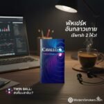 ซองบุหรี่ Cavallo Twin Ball สีน้ำเงินม่วง ดีไซน์ 2 เม็ดบีบ วางบนโต๊ะทำงานที่มีคอมพิวเตอร์และแก้วกาแฟ